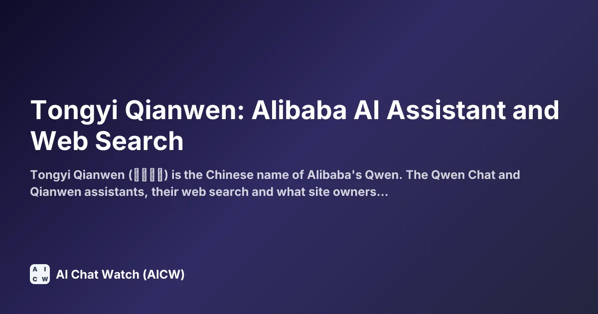 Tongyi Qianwen: Alibaba AI Assistant and Web Search